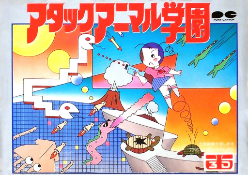 Attack Animal Gakuen (Japan) box art